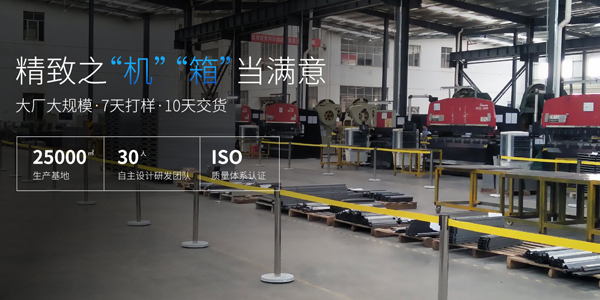 服務(wù)器機柜品牌_國內(nèi)十大服務(wù)器機柜哪個牌子好