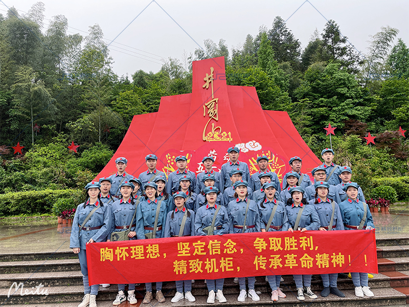 2021年5月井岡山合照