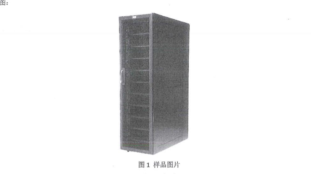 精致森藍機柜G型材機柜檢測報告