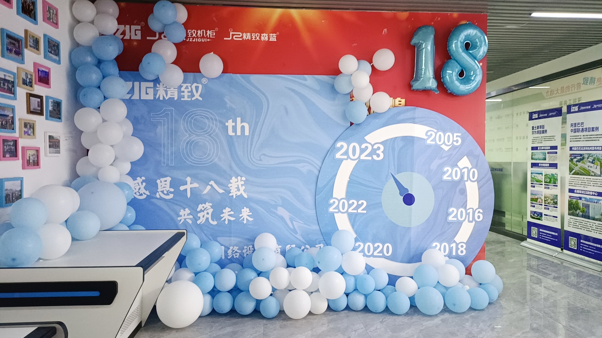 【十八周年】2005-2023，感謝一路有你