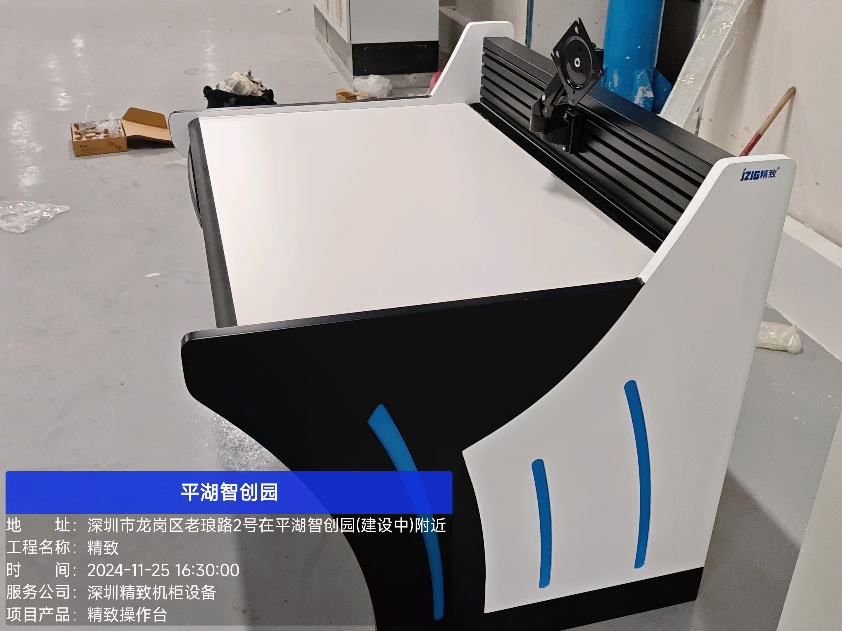 精致操作臺廠家為平湖智創(chuàng)園提供操作臺產(chǎn)品