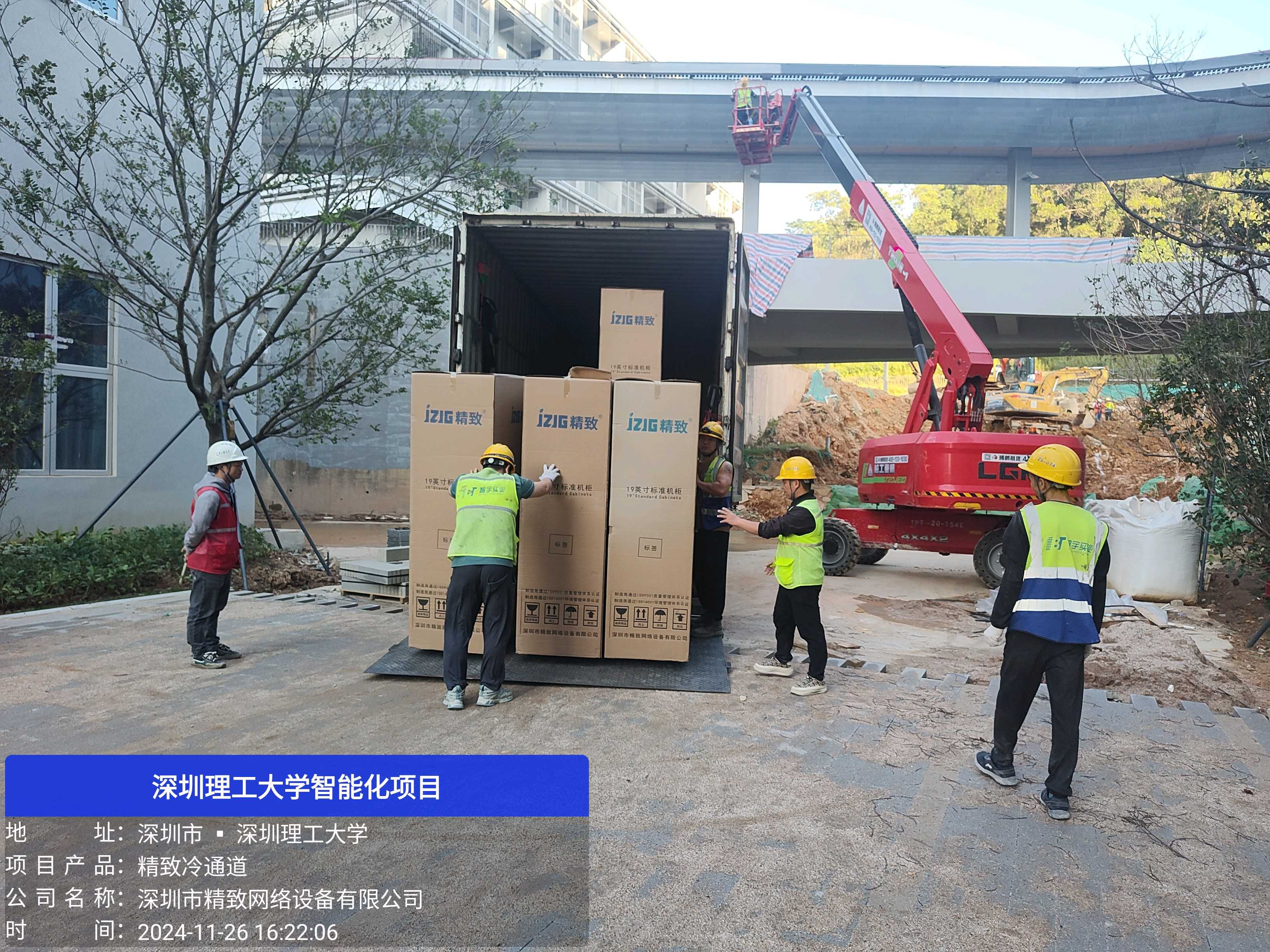 精致機(jī)柜出貨：為深圳理工大學(xué)智能化項(xiàng)目保駕護(hù)航