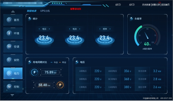 精致液冷機柜：多場景高效散熱解決方案