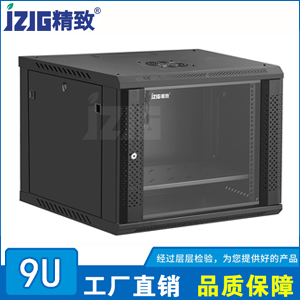 黑色豪華型9U掛墻機柜