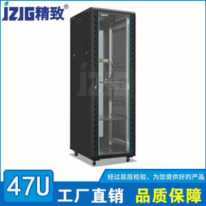 47U標(biāo)準(zhǔn)機(jī)柜