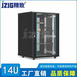 14U標準機柜
