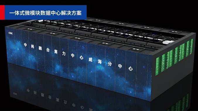 全面守護(hù)數(shù)據(jù)中心的機(jī)柜動環(huán)監(jiān)控系統(tǒng)