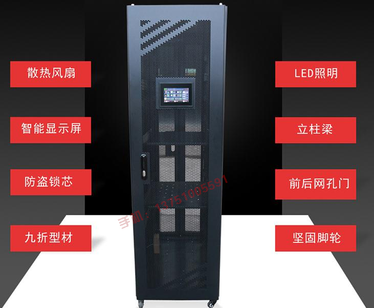 一體化服務(wù)器機(jī)柜