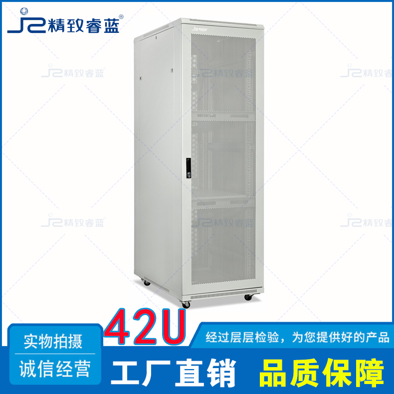 42u標(biāo)準(zhǔn)服務(wù)器機(jī)柜