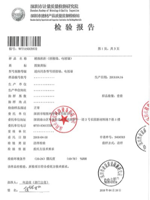 拼接墻、電視墻檢測(cè)報(bào)告